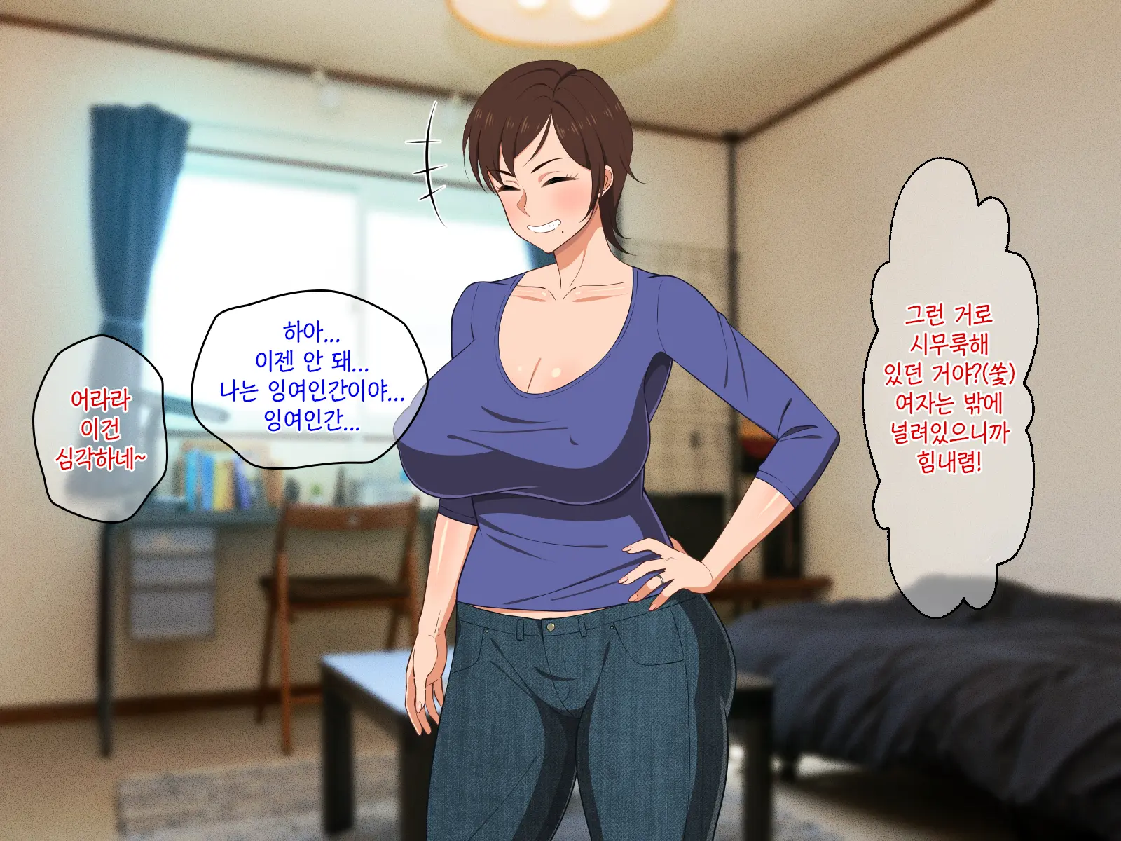Okoru To Kowai Kaasan Dakedo Aegigoe Wa Kawaii | 화나면 무서운 엄마지만 신음소리는 귀여워